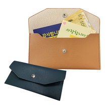 [1+1 할인] 아클라 프리미엄 가죽봉투 용돈봉투 상품권봉투 고급봉투 기프트봉투 선물봉투 편지봉투, 브라운+다크그린