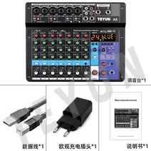 오디오 용품 TEYUN-A8 오디오 믹싱 콘솔 사운드 테이블 보드 8 채널 USB 블루투스 디지털 MP3 컴퓨터, 01 EU PLUG