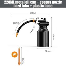 보일러기름통 자동차 오일러 투명 탱크 윤활 고압 펌프 기계 기어 주입 건, [04] 220ML metal