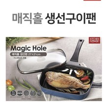 양고기불판 삼발이 전골팬 계란 생선 스테이크