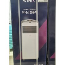 위닉스온풍기 최고급형 위닉스 FFS300-W3 화이트2022년신품
