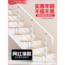 계단난간 이샹 계단 난간 pvc 알루미늄 원목 기둥 가정용 심플 모던 유럽식 실내 가드, 색상 스타일 메시지 비고