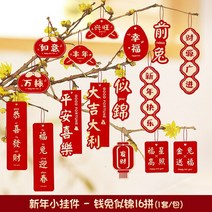 중국 장식품 생활 2023 구정 펜던트 웨딩 크리스마스 봄 축제 파티 홈 가든 매듭 등불 소품, 09 type 9
