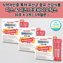 람노스 여성 유산균 장면역 과민성 대장 소장 노화 장 건강 쾌변 장에 좋은 특허 모유 유래 유산균 함유 아연 셀렌 난소화성말토덱스트린 락토바실러스 1억 cfu 프로바이오틱스 30포, 3개
