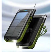 태양광 충전기 태양열 판넬 보조 배터리 비상 야외, 20000mAh (수집 및 구매)