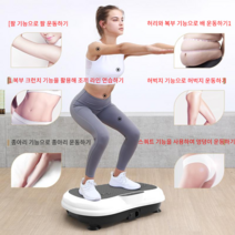 덜덜이운동기구 진동보드 쉐이크보드 홈트레이닝기구, C