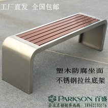 플라스틱 벤치 야외 버스정류장 의자 야구장 야외 스테 레스 스틸 부식 방지 나무 철, 202 스테인레스 스틸 스팟 1.0미터