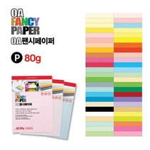 두성종이 OA 팬시페이퍼 80g 25매, P02 연미색