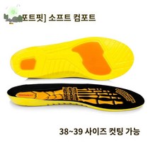 스포츠 깔창 뒤꿈치 통증 근막염 충격 흡수 패드 깔창 스포츠 인솔