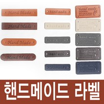 조은몰 핸드메이드 가죽라벨 사각 쎄무 비닐 핸드메이드, 1개, 오리지날핸드메이드_No.5-(브라운)