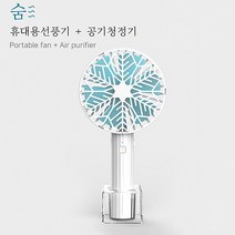 휴대용선풍기 공기청정기기능까지 2가지필터제공, 핑크