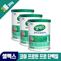 셀렉스 코어 프로틴 프로 파우더 아미노산 류신단백질 저분자 가수분해 농축 유청단백질 담백질, 3개, 304g