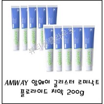 @중국산아님 국내출고 한국암웨이정품@암웨이 치약 암웨이 글리스터 르미낙트 플로라이드 치약200g, 6개