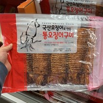 국산 오징어로 만든 통 오징어 구이 225g, 일반포장 동절기만