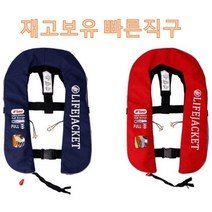 (당일출고)히트세븐 가성비 신제품 자동팽창식 낚시구명조끼 낚시조끼 낚시복 구명조기 낚시조기 A2 A3 HIT No.7, A2레드