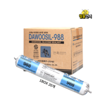 다우실리콘 988 소시지 석재 판넬실리콘 창호 고성능실란트 박스, 비오염988소시지(백색)