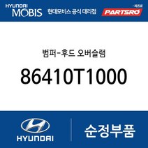 범퍼-후드 오버슬램 (86410T1000) 아이오닉5 전기차 제네시스 더올뉴 G80 제네시스 G90
