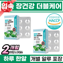 구강유산균 입속유산균 오럴유산균 구강 장 건강 덴탈 유산균 입속 입안 염증 구취 입냄새 치주염 충치 예방 입안 입속 잘 헐때 아침에 입냄새 심할때 씹어먹는 녹여먹는 구강 유산균, 2박스, 30정