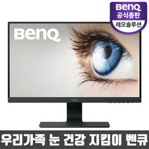 벤큐총판 온라인수업 GW2480 무결점 사무가정용