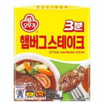 오뚜기 간편요리 3분 햄버그스테이크 140g 즉석요리 밀키트 1세트, 6세트