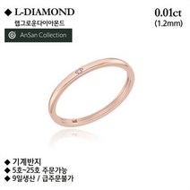 LLOYD NC08 안산컬렉션L-DIAMOND 18K 반지 LRF21021D