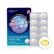 알티지 오메가 3 맥스 고르는법 냄새 제거 레몬향 알 작은 미니 초소형 캡슐 개별포장