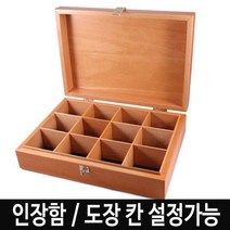 현wisdhm_도장케이스 수납 도장함 박스 인장 장함 디바이더함 인함 수납함♥cleang, ♥cleang중형180X140X80