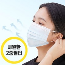 비말방지 2중필터 50매 여름마스크 얇은 2중 방수원단 마스크, 1박스, 50매입