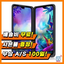 LG v50 중고 128GB 공기계 v500 중고폰, LG V50 블랙 S급