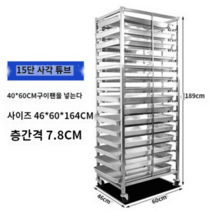 식판운반카 학교 베이킹 트레이 랙 잔반카트 핸드카트, 15단 사각파이프
