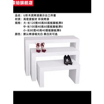 촬영용 소품 나무로 되는 페인트 부스 전시 테이블 가는곳마다 흐름 모형 기초 생방송 플랫폼 장 전시다이, 5. U자형 디스플레이 테이블 길이 80 너비 40 높