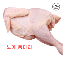 HALAL OLD CHICKEN CUT(할랄노계컷)노계절단 1.2KG이상/1PACK, 냉동제품 미개봉상태에서 24시안으로 반품가능, 1200G 이상