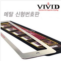 365W4DE0F5 새차 꾸미기 차량 구매 필수 고급 번호판 가드 2종 튜닝 실내 제네시스 용악세서리 아이디어 인테리어소품 용인테리어소품 스토닉 레이차 스파크 QM3 코나 아이디어상품 자동차 자동차튜닝 인테리어 자동차악세사리 G4렉스턴 자동차데칼 자동차 악세사리, 숏타입 실버