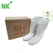 위생복 작업장 미끄럼방지 남여공용 위생 장화