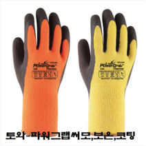 토와-파워그랩 써모(방한장갑 라텍스코팅 기모 2켤레)