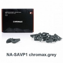 NOCTUA NA-SAVP1 chromax.grey 쿨러 패드 16p