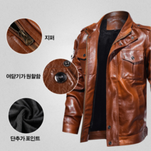 대형 가죽 자켓 바이커 재킷