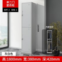 락커룸 캐비넷 서류보관함 개인 사물함 학교, 1.3mm, 싱글 2도어 락커 [회색과 흰색]