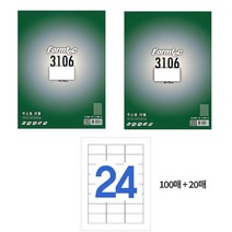 폼텍 주소용 라벨 LS-3106 100p + LQ-3106 20p 세트, 7세트, 24칸