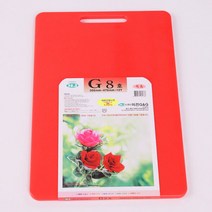 미진 가정용 업소용 위생도마 G8 손잡이 칼라 도마, 빨강