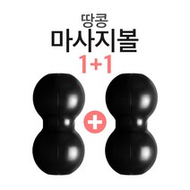 종아리 알 빼는법 하체 살빼기 근육뭉침 다리 부종 마사지 1+1