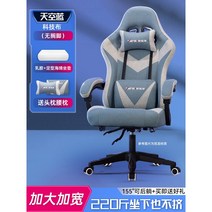 게이밍 의자 전갈 피시방 게임 체어 목받침 레알마드리드 서재 발받침 스콜피온 레이저 가성비 레이싱, 나일론발, 고정손잡이, [1단 에어바 라텍스 방석] 하늘색