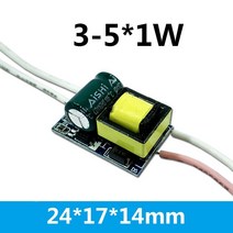 전기변압기 휴대용변압기 가정용led 드라이버 3-5w 전원 공급 장치 정전류 200ma-300ma led 조명 용 자동 전압 제어 조명 변압기 diy, 3-5x1w, 입력 85v-265v, 출력 9-16v 250ma