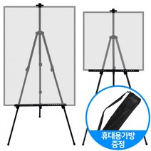 이젤 휴대용 수업용 학교 학원 전시용 액자받침대 거치대 접이식, 옵션02.휴대용이젤(스틸블랙2단)