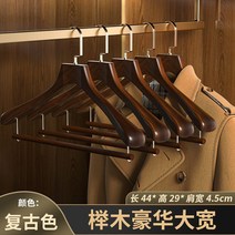 나무옷걸이 어깨뿔방지 옷걸이 정장 고급 매장용, 20개, 옵션8
