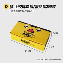 도매용 크리스피가라아게 패킹 햄버거 가게 파는 대접 밖, C01-레귤러 사이즈 도표, T06-D 닭을 키우는 블록 박스평뚜껑 박스