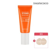스와니코코 멀티 솔루션 비타민 톤업 크림 50ml (메이크업 FREE), 톤업크림+오일컷퍼프 2개
