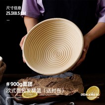 등나무 반느통 반네통 빵 발효 바구니 천 포함 세트