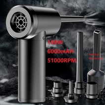 배풍기 블로워 엔진송풍기 대포 무선 51000 RPM 에어 더스터 압축 블로어 전기 에어건 컴퓨터 키보드 카메라 청소 먼지 블로잉 건, 4.100W-2