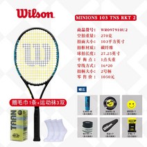 윌슨 테니스 라켓 클래시v2 프로스태프97 블레이드v8 울트라 헤드스피드 공동 프렌치, 미니언즈 103 270g 2 wr097910u2